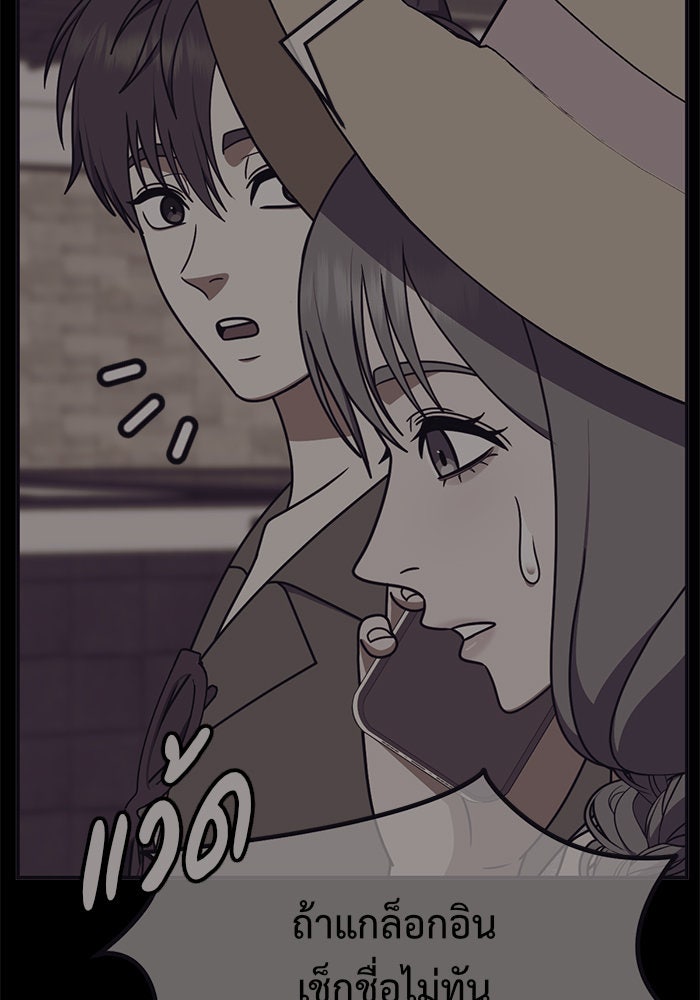 ช่วยเปลี่ยนฉันที - หน้า 44
