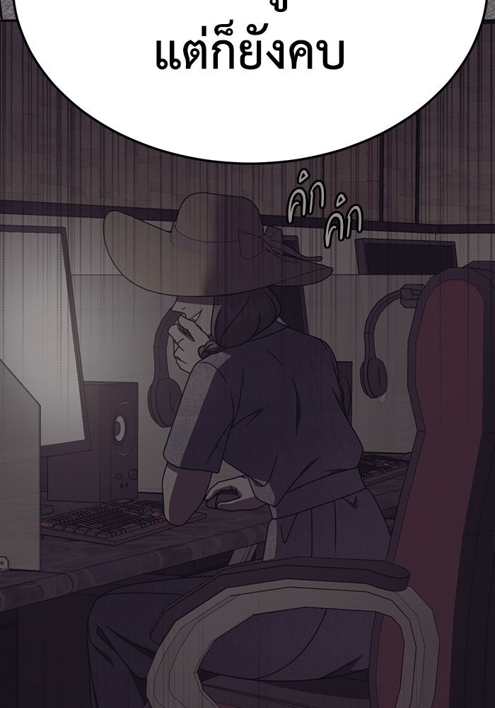 ช่วยเปลี่ยนฉันที - หน้า 47