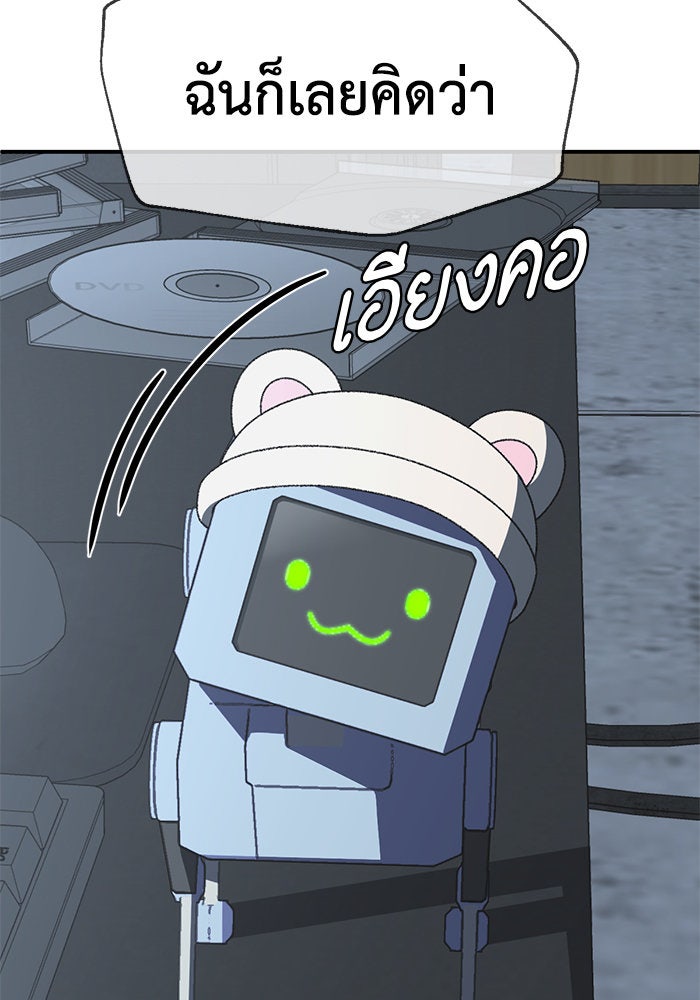 ช่วยเปลี่ยนฉันที - หน้า 6