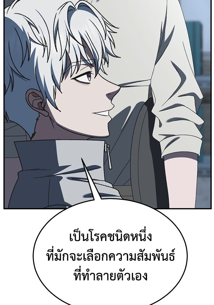 ช่วยเปลี่ยนฉันที - หน้า 60