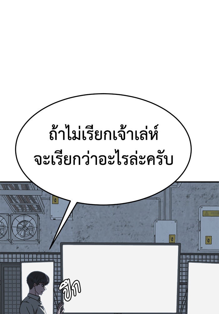 ช่วยเปลี่ยนฉันที - หน้า 74