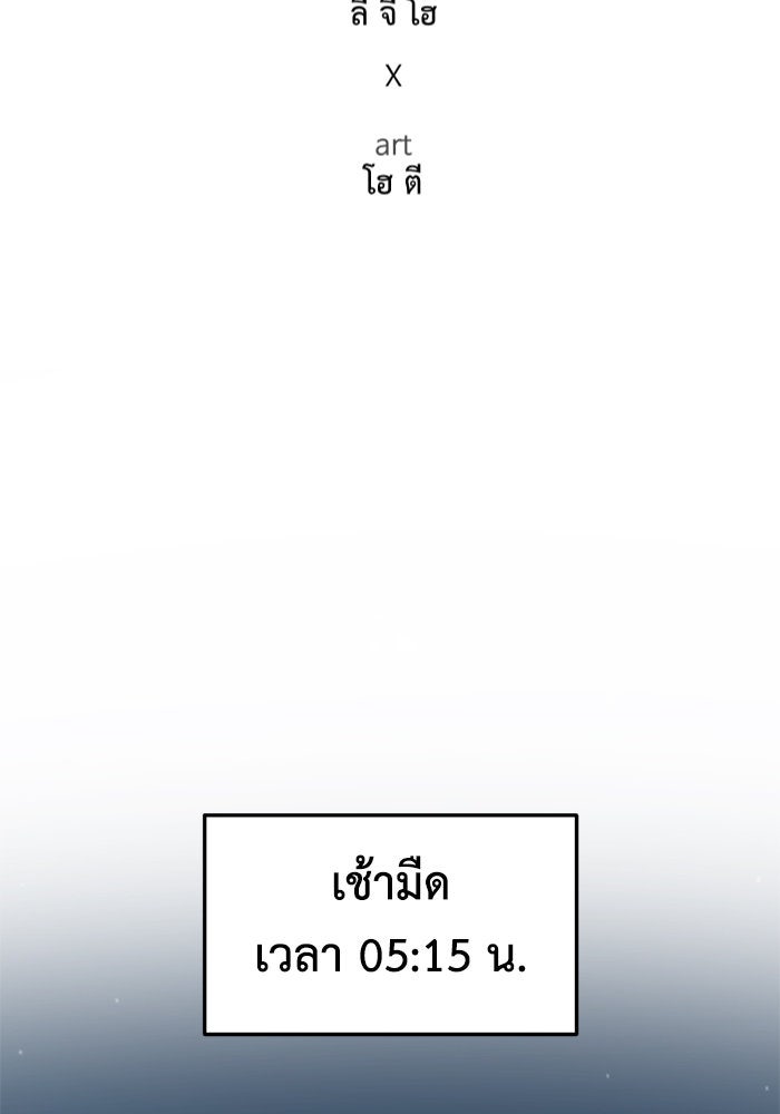 ช่วยเปลี่ยนฉันที - หน้า 77