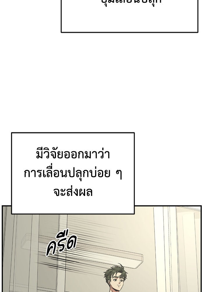 ช่วยเปลี่ยนฉันที - หน้า 84