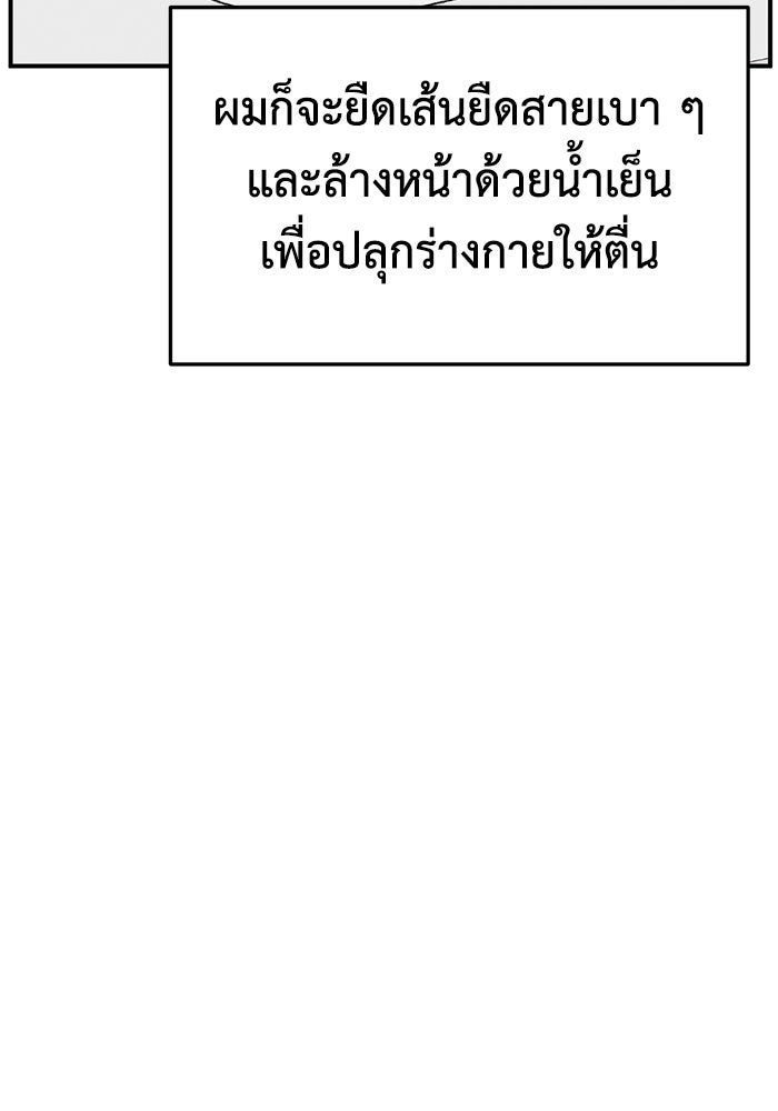 ช่วยเปลี่ยนฉันที - หน้า 89