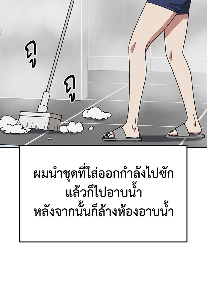 ช่วยเปลี่ยนฉันที - หน้า 2