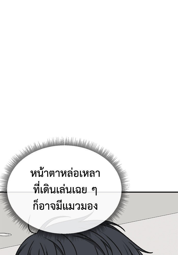 ช่วยเปลี่ยนฉันที - หน้า 2