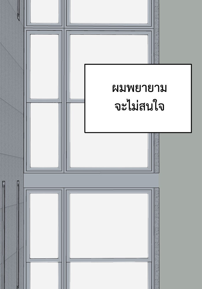 ช่วยเปลี่ยนฉันที - หน้า 32
