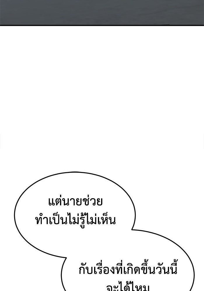 ช่วยเปลี่ยนฉันที - หน้า 5