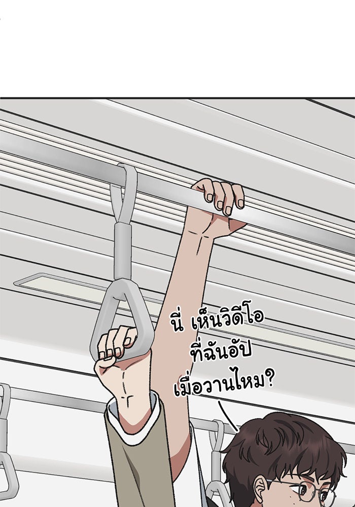 ช่วยเปลี่ยนฉันที - หน้า 72