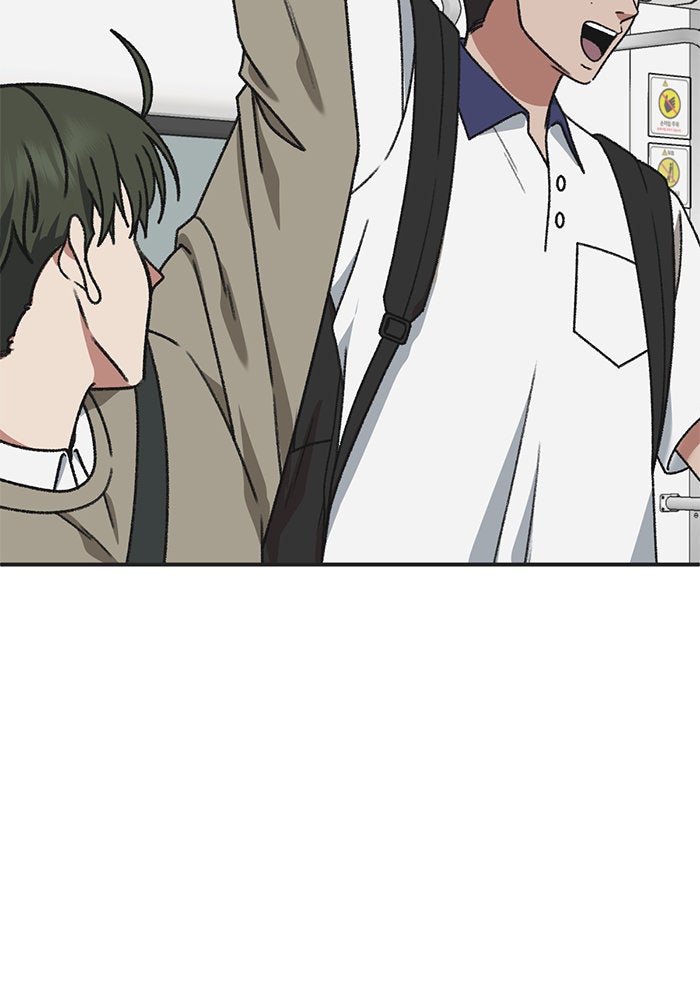 ช่วยเปลี่ยนฉันที - หน้า 73