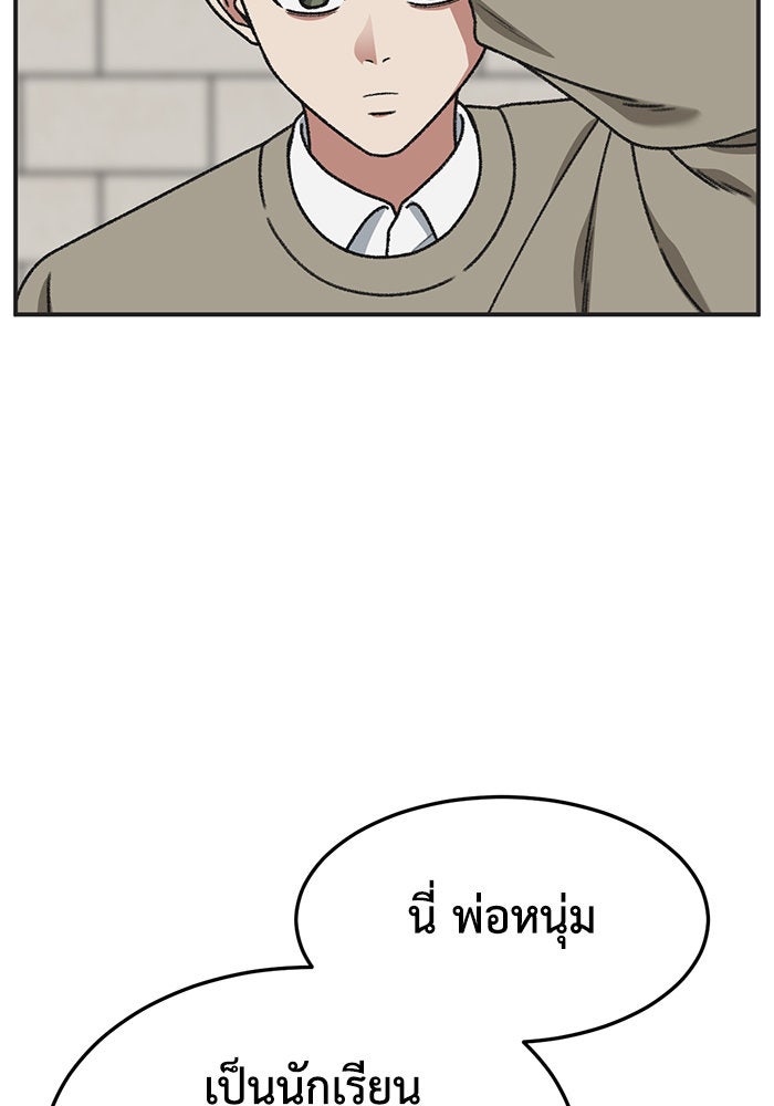 ช่วยเปลี่ยนฉันที - หน้า 91