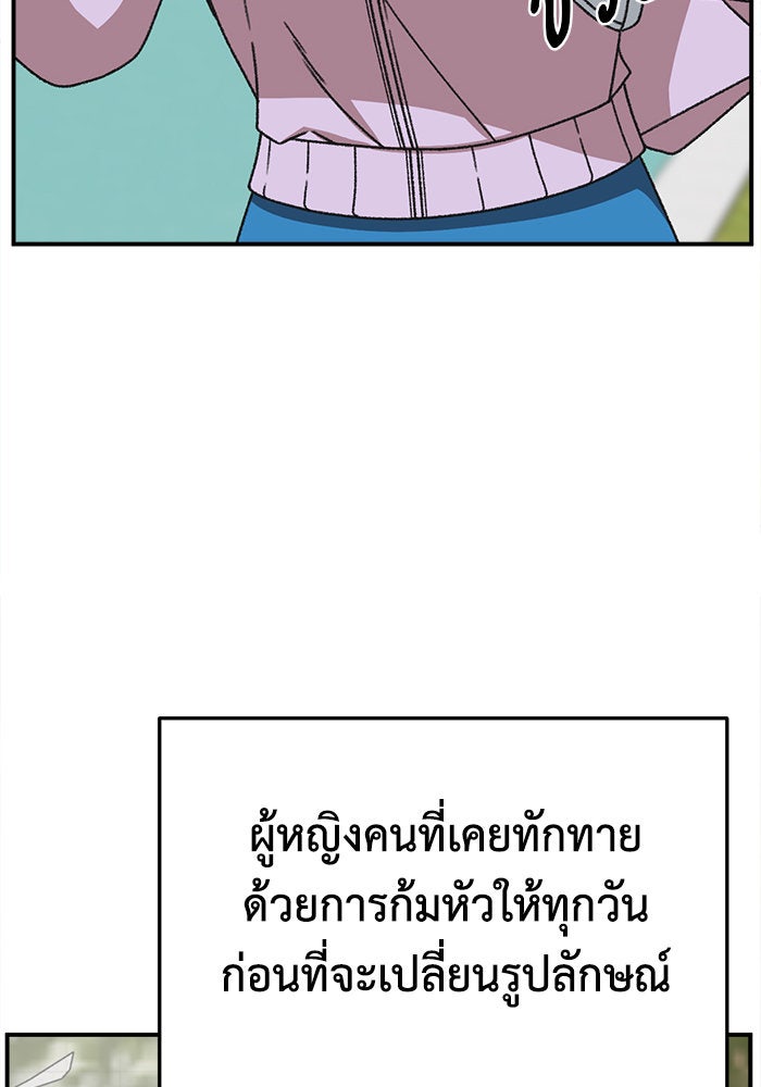 ช่วยเปลี่ยนฉันที - หน้า 151
