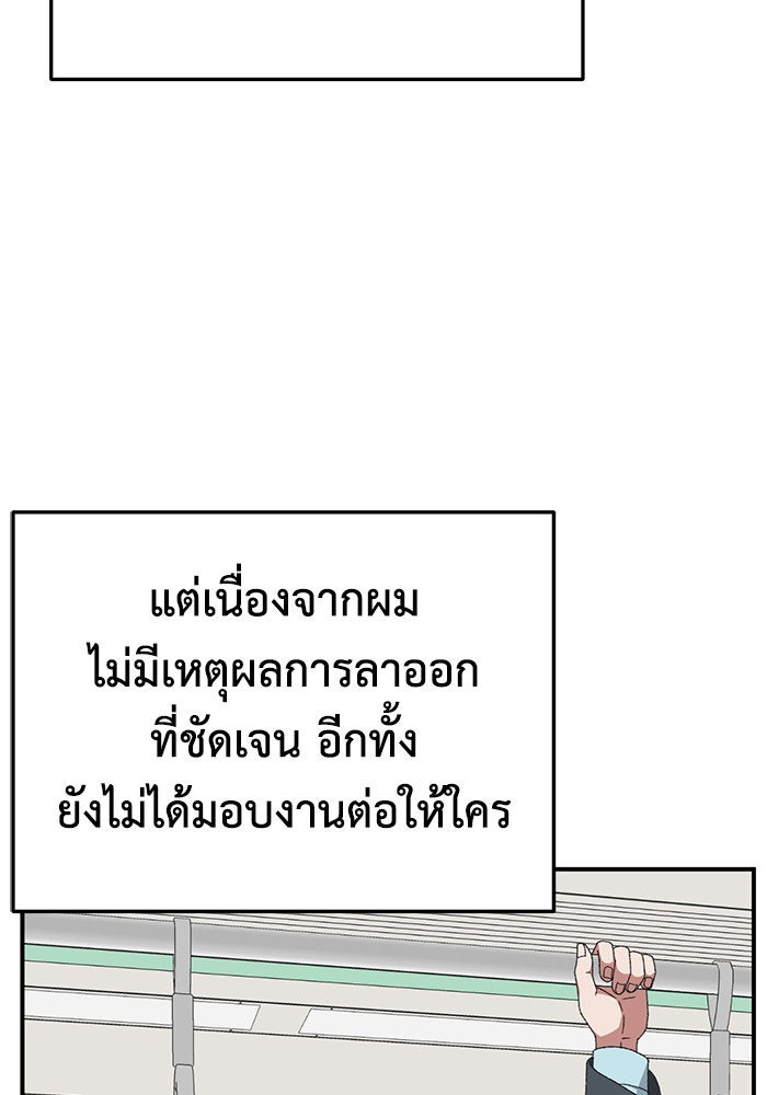 ช่วยเปลี่ยนฉันที - หน้า 175