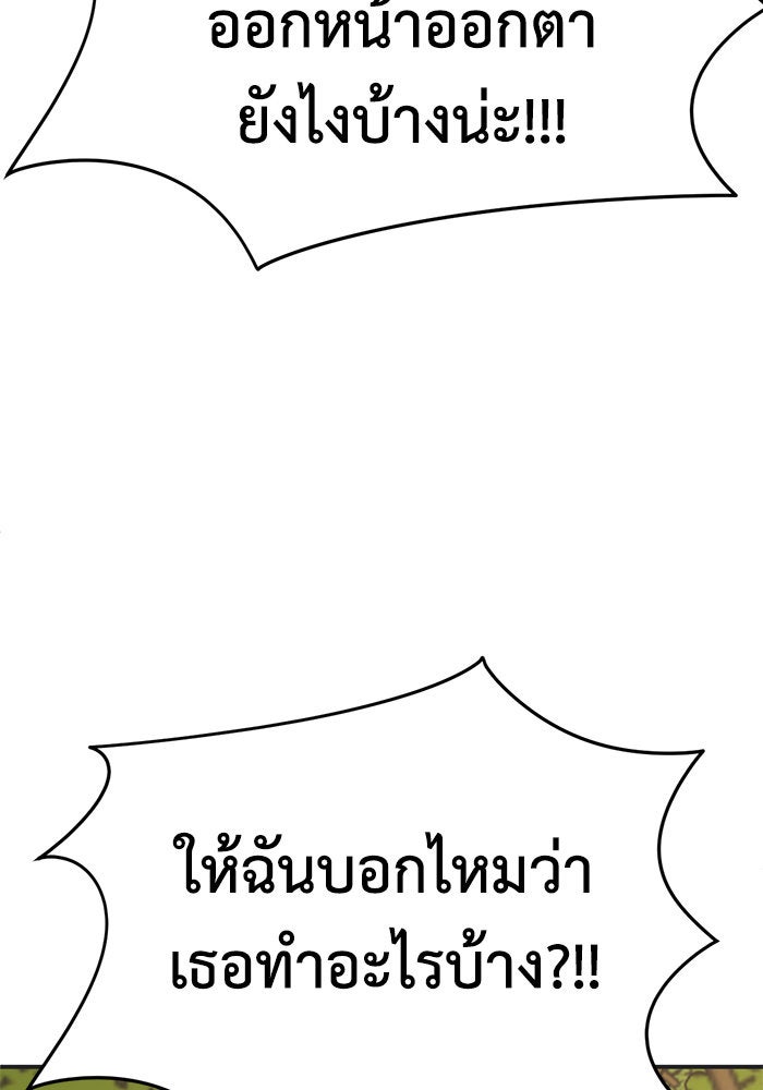 ช่วยเปลี่ยนฉันที - หน้า 3