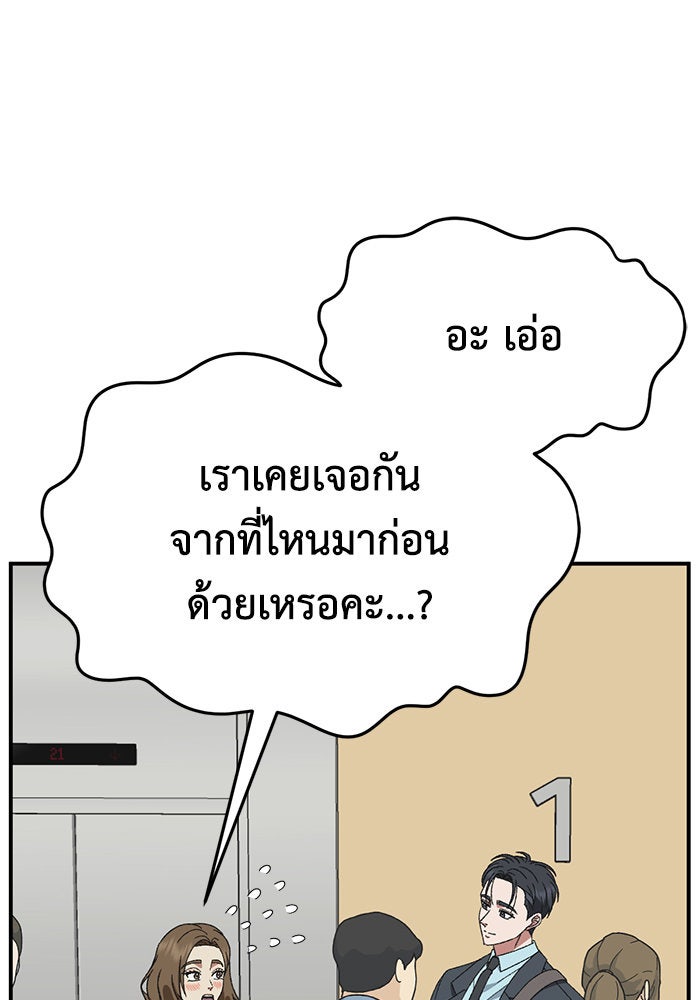 ช่วยเปลี่ยนฉันที - หน้า 1