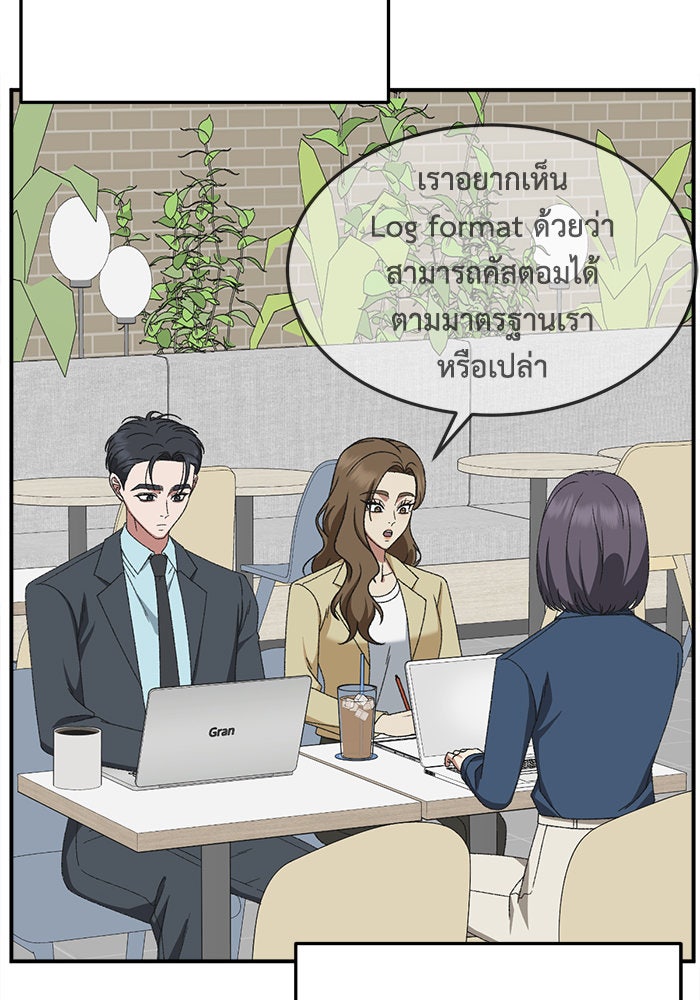 ช่วยเปลี่ยนฉันที - หน้า 124
