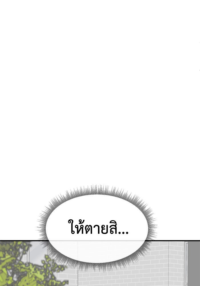 ช่วยเปลี่ยนฉันที - หน้า 141