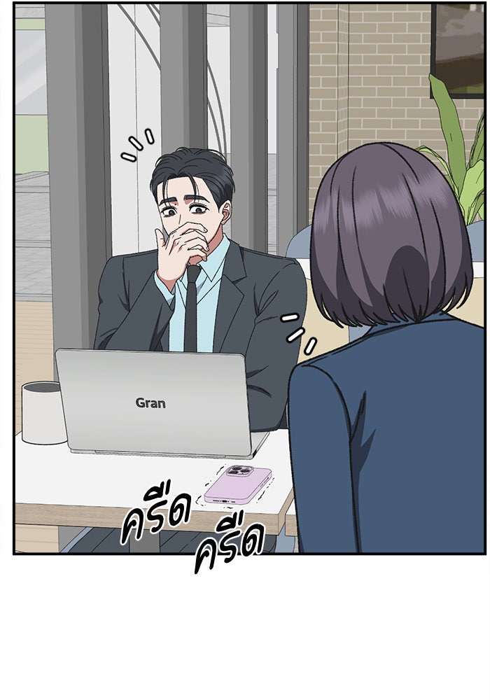 ช่วยเปลี่ยนฉันที - หน้า 148