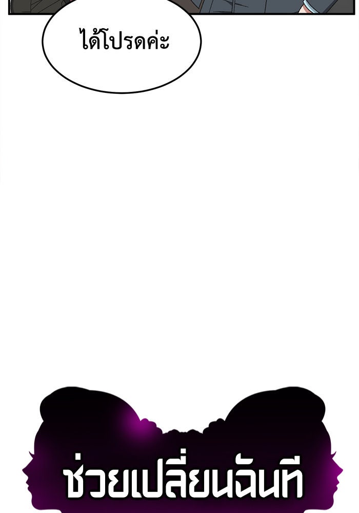 ช่วยเปลี่ยนฉันที - หน้า 17
