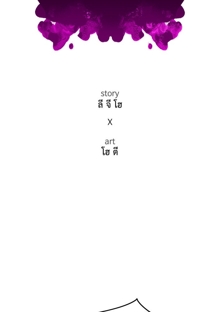 ช่วยเปลี่ยนฉันที - หน้า 18