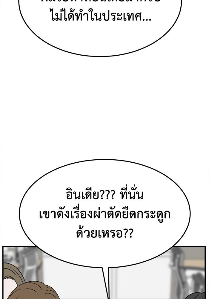 ช่วยเปลี่ยนฉันที - หน้า 24