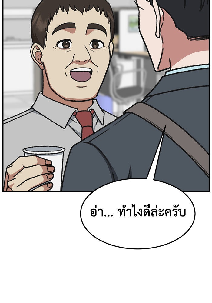 ช่วยเปลี่ยนฉันที - หน้า 34