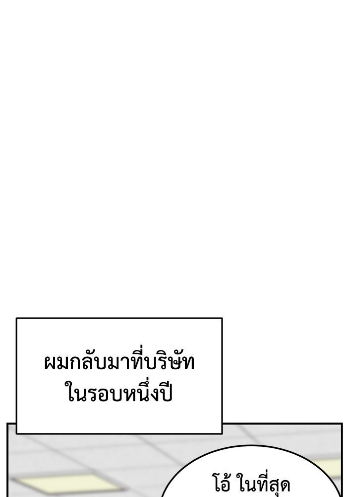 ช่วยเปลี่ยนฉันที - หน้า 43