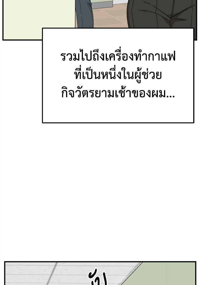 ช่วยเปลี่ยนฉันที - หน้า 47