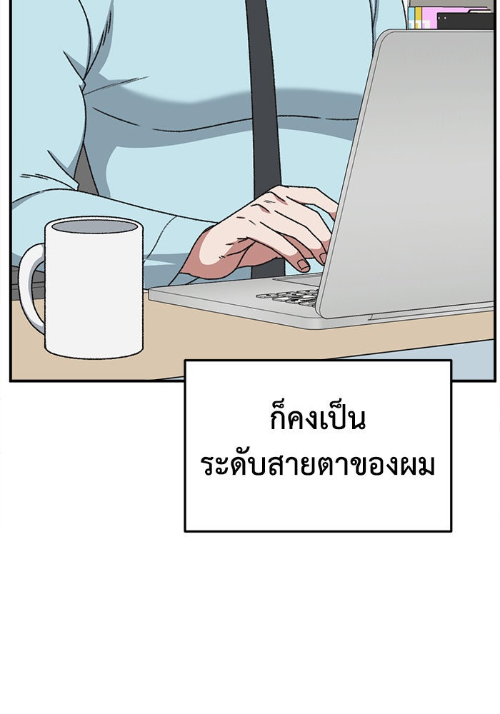 ช่วยเปลี่ยนฉันที - หน้า 57