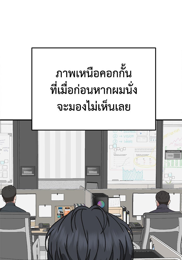 ช่วยเปลี่ยนฉันที - หน้า 58