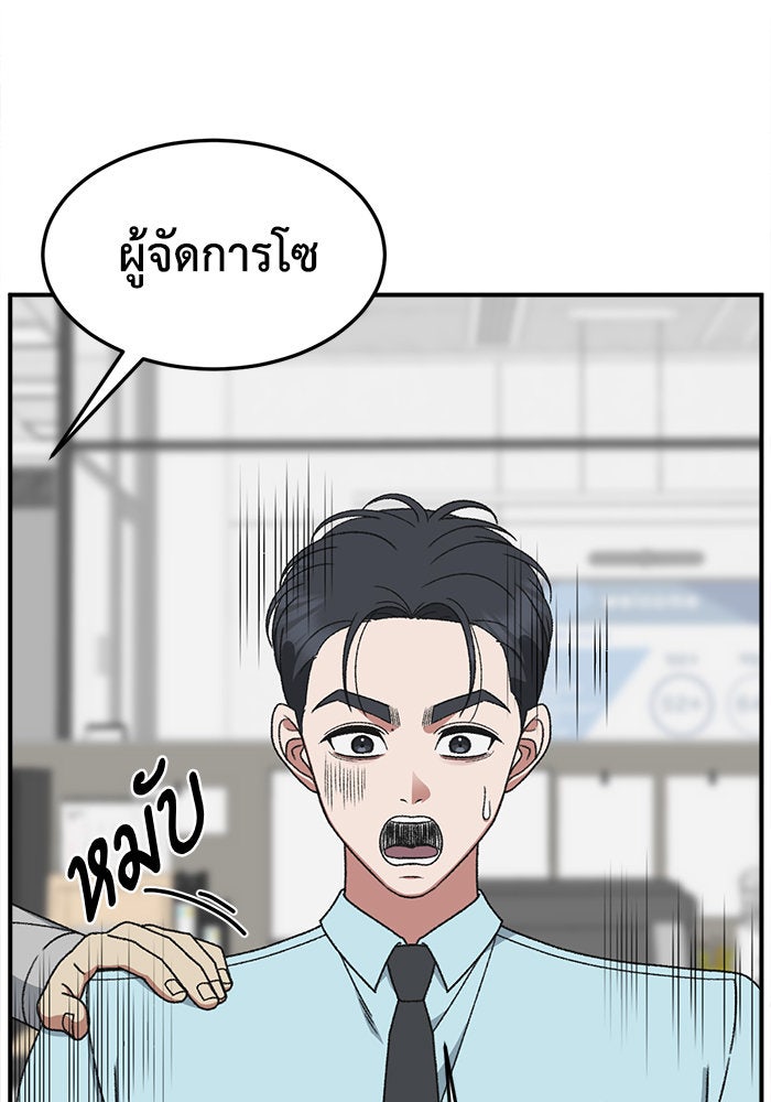ช่วยเปลี่ยนฉันที - หน้า 64