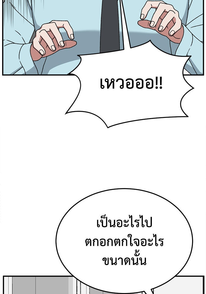 ช่วยเปลี่ยนฉันที - หน้า 65