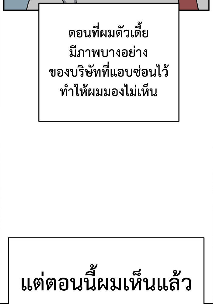 ช่วยเปลี่ยนฉันที - หน้า 71