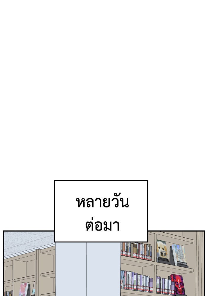 ช่วยเปลี่ยนฉันที - หน้า 73