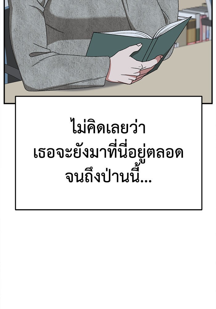 ช่วยเปลี่ยนฉันที - หน้า 89