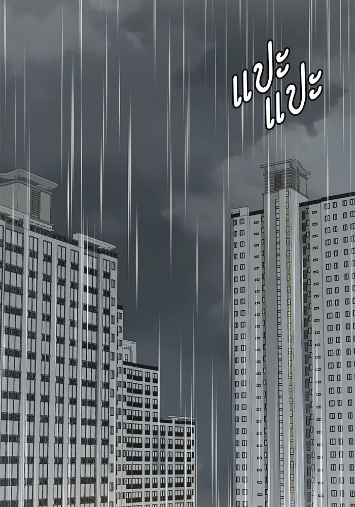 ช่วยเปลี่ยนฉันที - หน้า 22