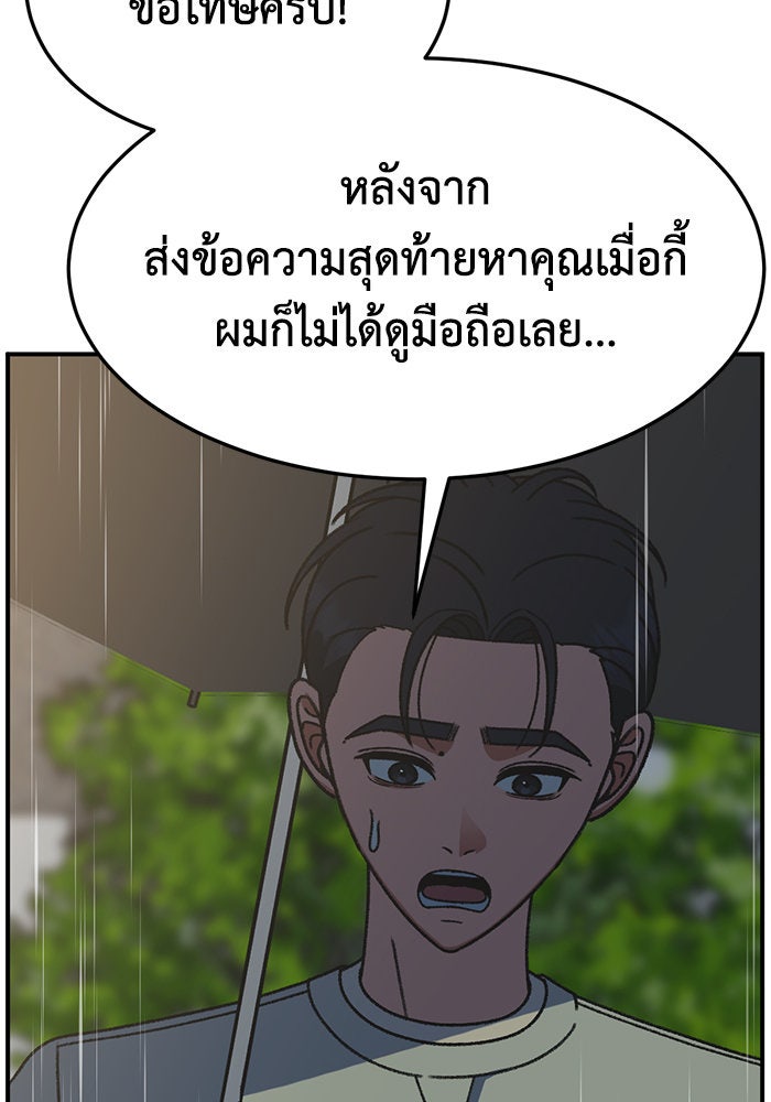 ช่วยเปลี่ยนฉันที - หน้า 35