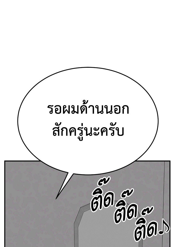 ช่วยเปลี่ยนฉันที - หน้า 41