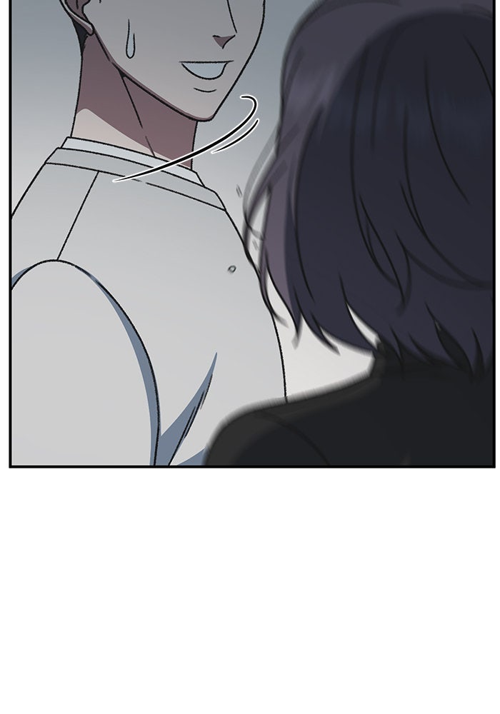 ช่วยเปลี่ยนฉันที - หน้า 46