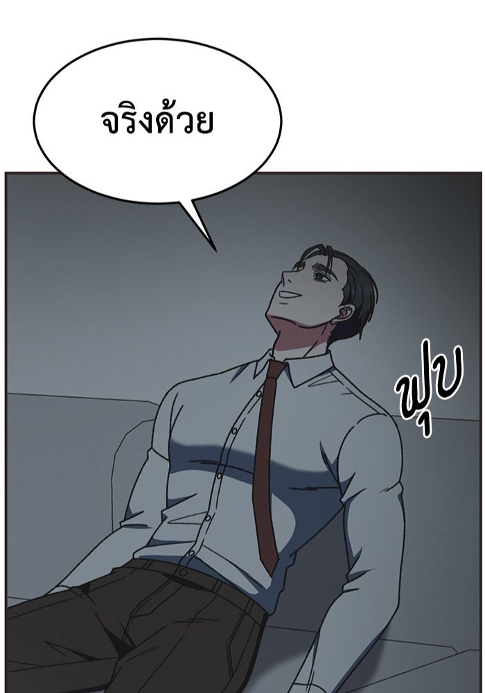 ช่วยเปลี่ยนฉันที - หน้า 5