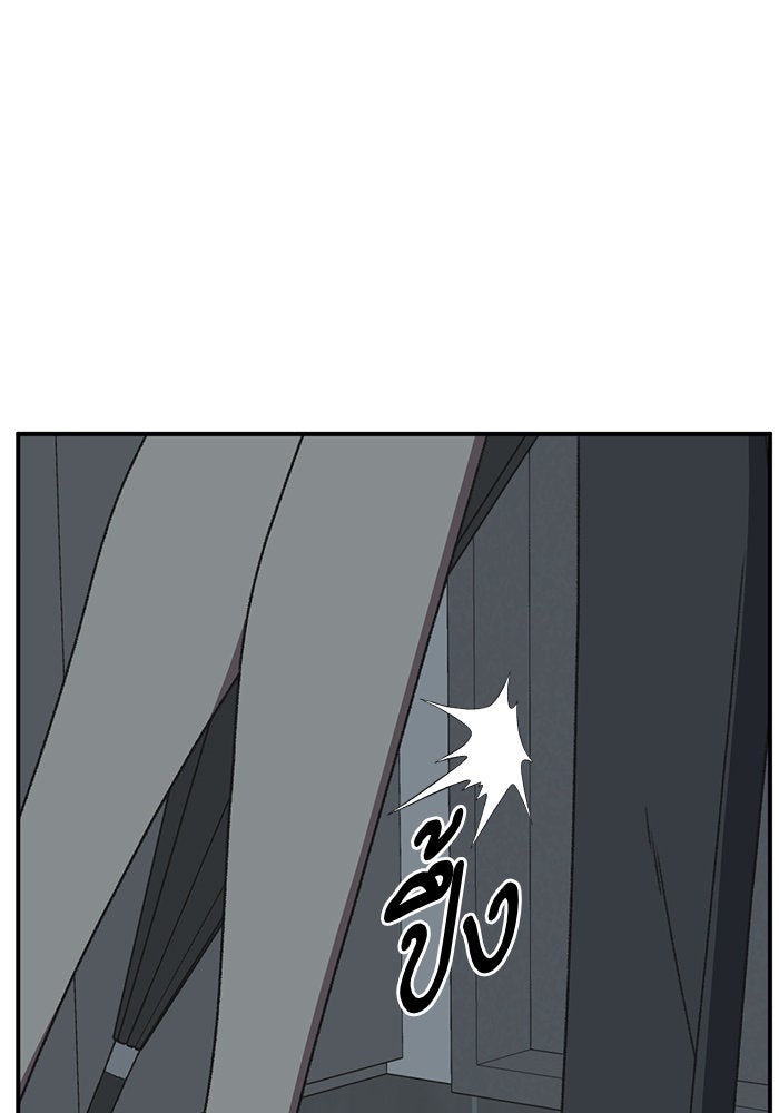ช่วยเปลี่ยนฉันที - หน้า 53