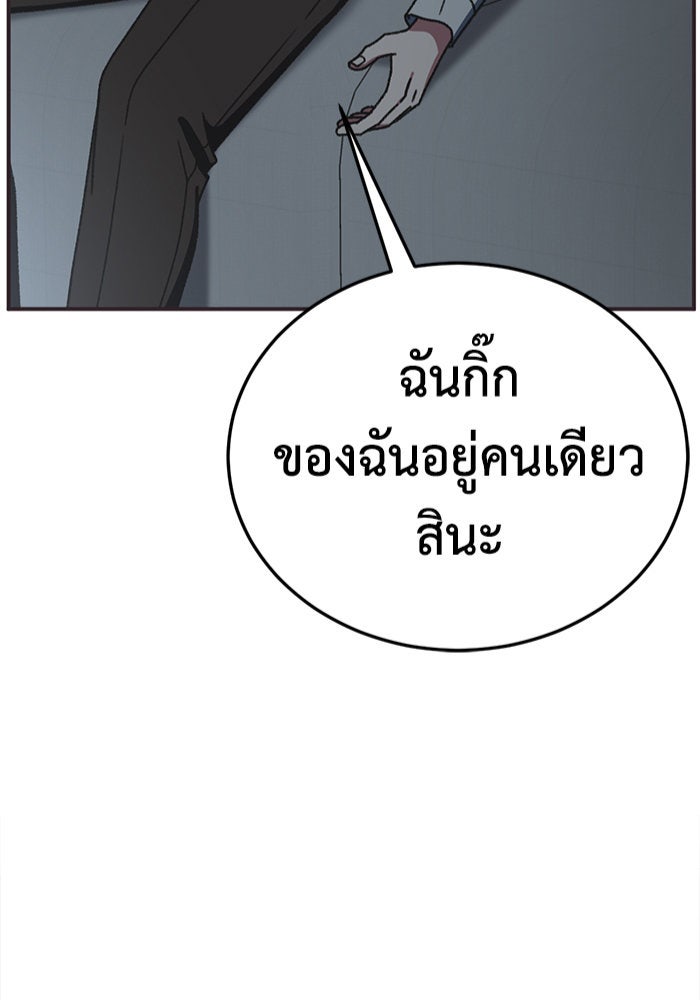 ช่วยเปลี่ยนฉันที - หน้า 6