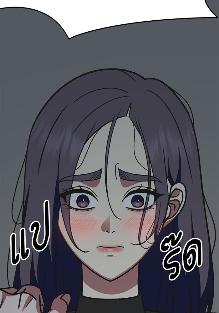 ช่วยเปลี่ยนฉันที - หน้า 63
