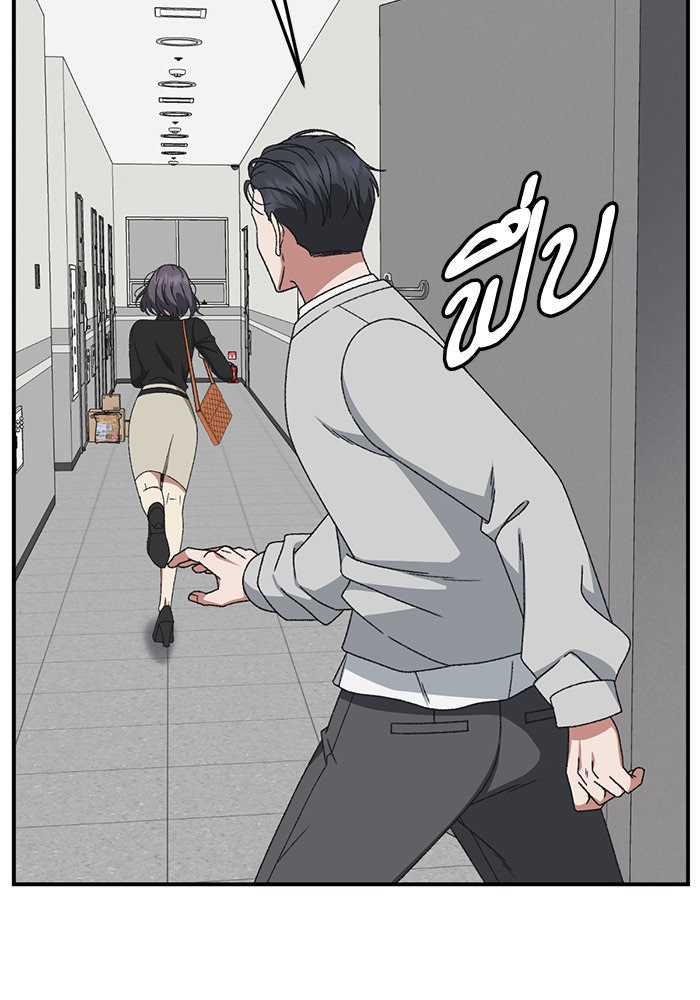 ช่วยเปลี่ยนฉันที - หน้า 67