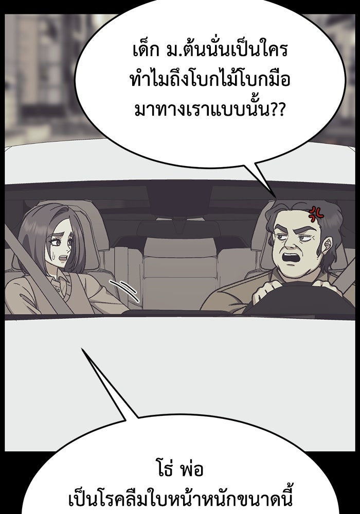 ช่วยเปลี่ยนฉันที - หน้า 22