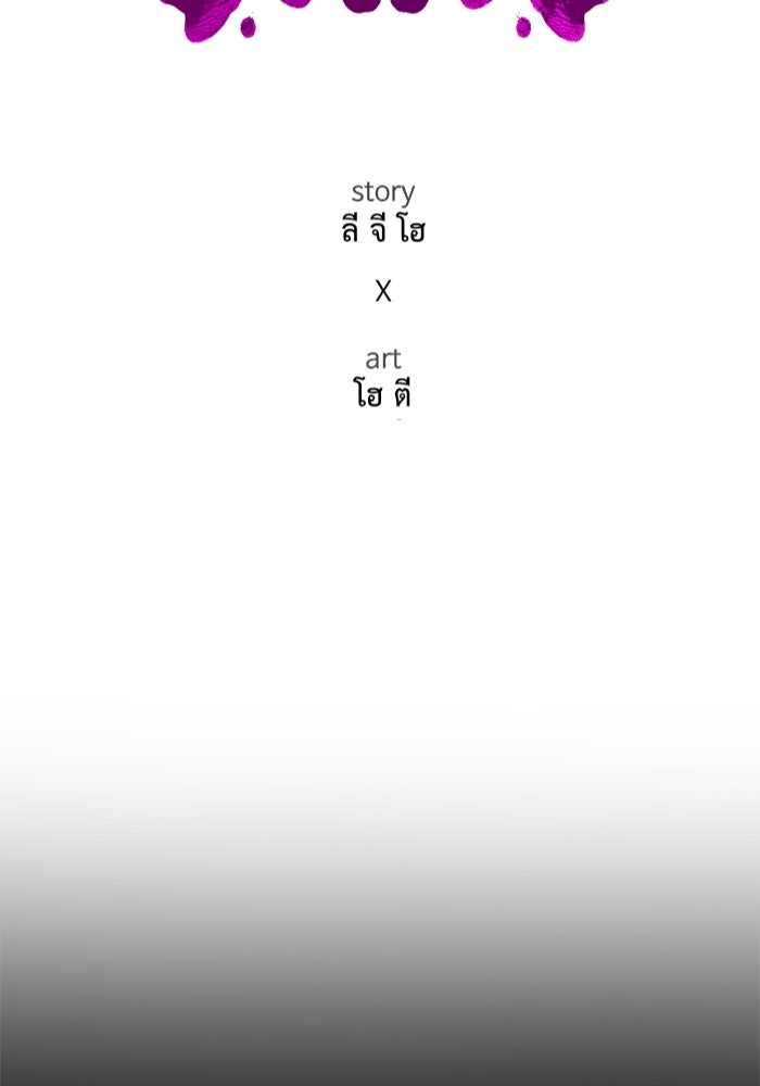 ช่วยเปลี่ยนฉันที - หน้า 40