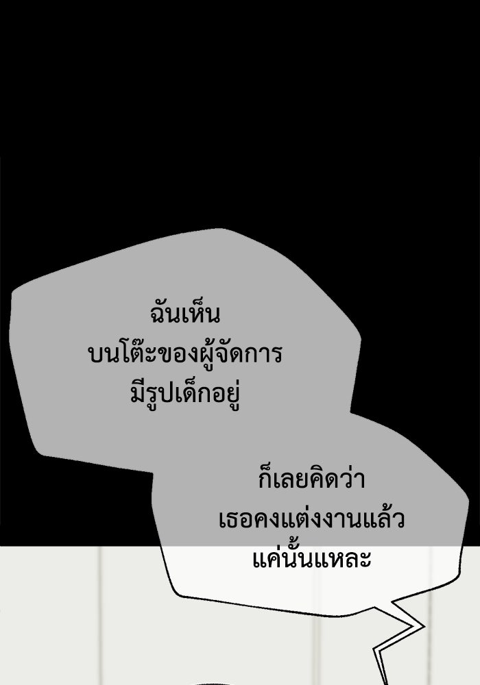 ช่วยเปลี่ยนฉันที - หน้า 46