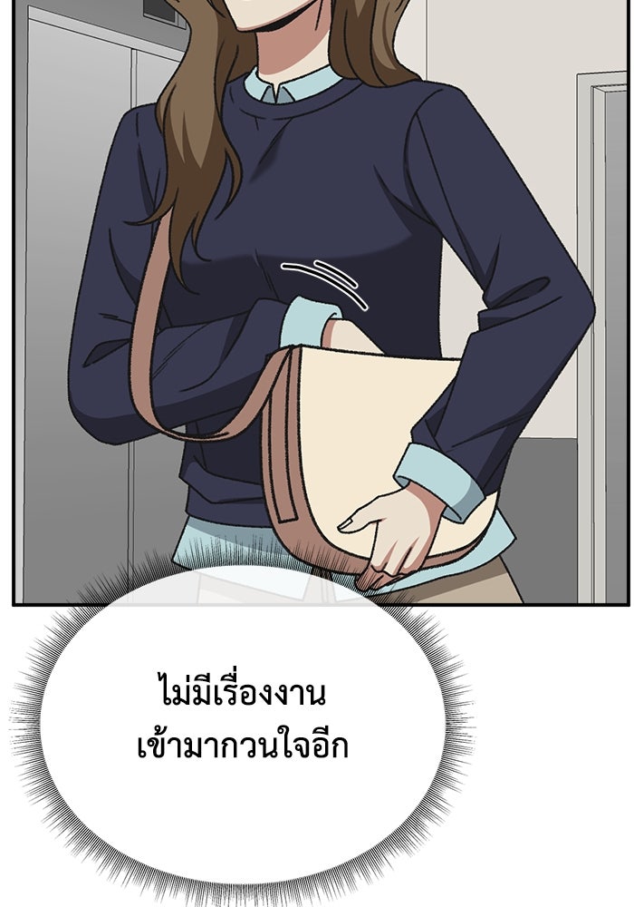 ช่วยเปลี่ยนฉันที - หน้า 53