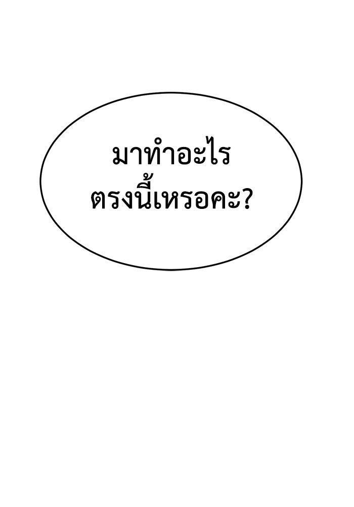 ช่วยเปลี่ยนฉันที - หน้า 67