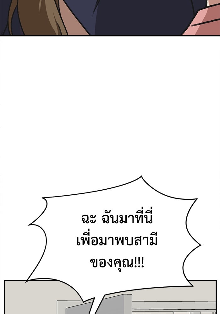 ช่วยเปลี่ยนฉันที - หน้า 71